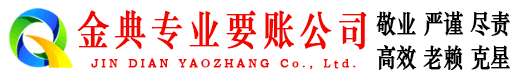 巴东收债公司